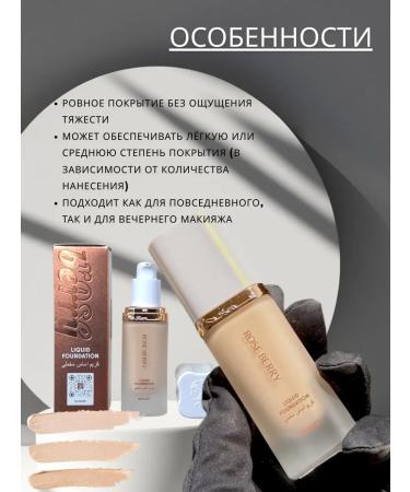 LuNa Cosmetics Tonal cream from the original Rose Berry Perfectly 35ml 01 - Buy Online on GoSupps.com
