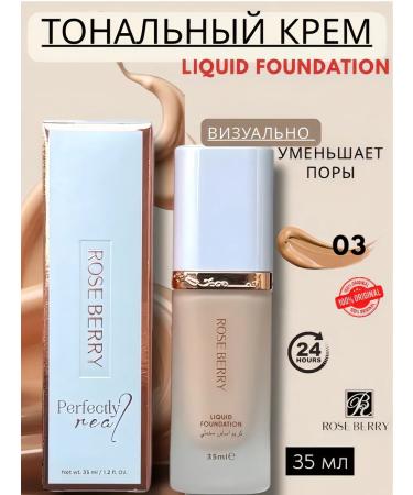 LuNa Cosmetics Tonal cream from the original Rose Berry Perfectly 35ml 03