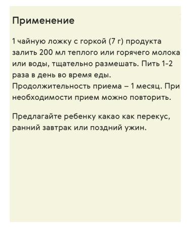 Health of Siberia Dino Lactino cocoa drink - Buy Online on GoSupps.com