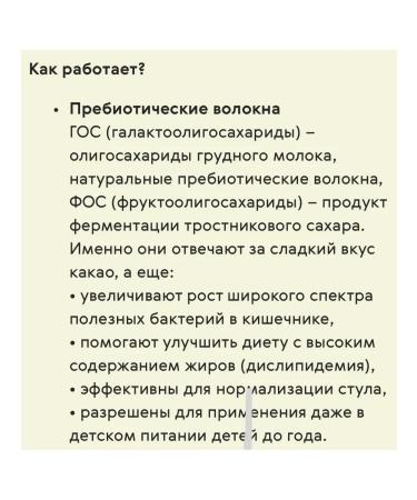 Health of Siberia Dino Lactino cocoa drink - Buy Online on GoSupps.com