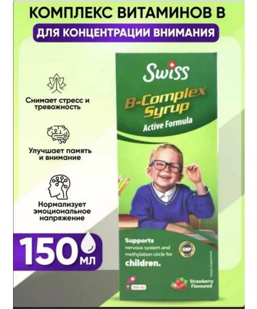Swiss B vitamins Complex Syrup for children