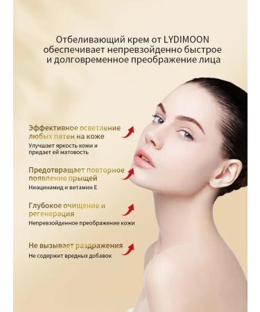 Cream against pigmentation clarification and removal of spots - Buy Online on GoSupps.com