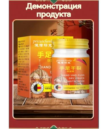 Moisturizing nourishing cream for legs and hands from cracks - Buy Online on GoSupps.com