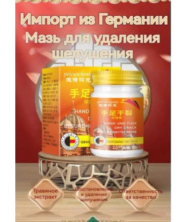 Moisturizing nourishing cream for legs and hands from cracks - Buy Online on GoSupps.com