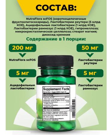 Swanson Lactobacteria L. Reuteri Plus 30 capsules - Buy Online on GoSupps.com
