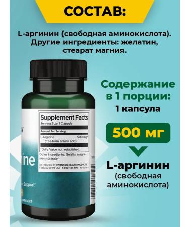 Swanson Arginine capsules 500 mg l arginine amino acid 100 kapsul - Buy Online on GoSupps.com
