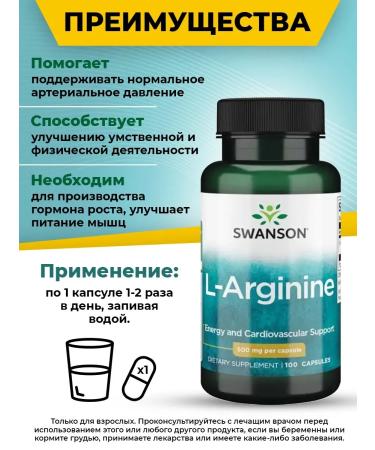 Swanson Arginine capsules 500 mg l arginine amino acid 100 kapsul - Buy Online on GoSupps.com