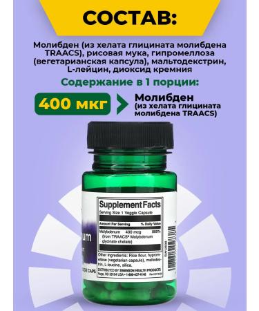 Swanson Molibden Helat glycinate 400 g Albion Molybdenum 60 capsules - Buy Online on GoSupps.com