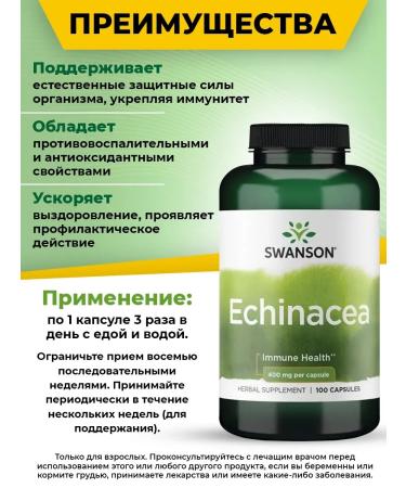 Swanson Echinacea for Echinacea immunity 400 mg 100 capsules - Buy Online on GoSupps.com