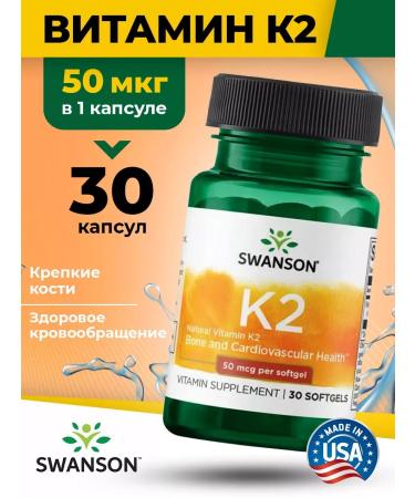 Swanson Vitamin K2 MK-7 for the heart and vessels of Natural K2 50 g 30 pcs