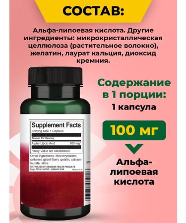 Swanson Alpha-lipoic acid for weight loss 100 mg 120 kapsul - Buy Online on GoSupps.com