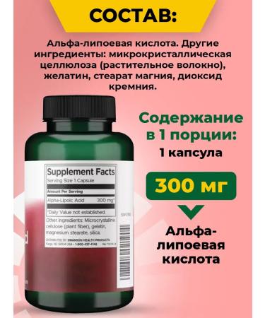 Swanson Alpha-lipoic acid for weight loss Alpha Lipoic Acid 300mg - Buy Online on GoSupps.com