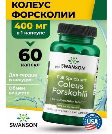 Swanson Forskoli Koles 400 mg forkolin for the heart 60 capsules