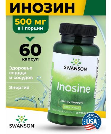 Swanson Inosin 500 mg for heart and energy inosine 60 capsules
