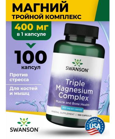 Swanson Magnesium complex Triple Magnesium Complex 400 Mg 100 Kapsul