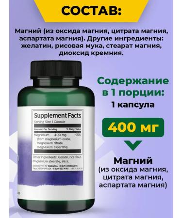 Swanson Magnesium complex Triple Magnesium Complex 400 Mg 100 Kapsul - Buy Online on GoSupps.com