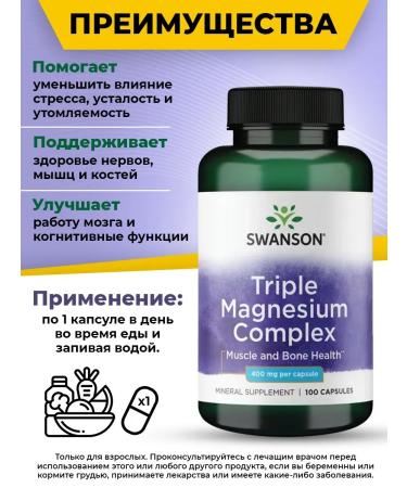 Swanson Magnesium complex Triple Magnesium Complex 400 Mg 100 Kapsul - Buy Online on GoSupps.com