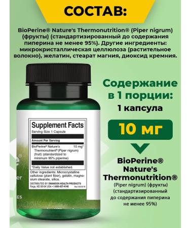 Swanson Bioperin 10 mg Bioperine for digestion 60 capsules - Buy Online on GoSupps.com