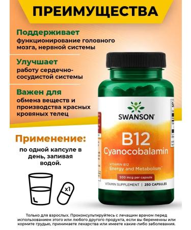 Swanson Vitamin B12 Cyanocobalamin 500 g Cyanocobalamin 250 capsules - Buy Online on GoSupps.com