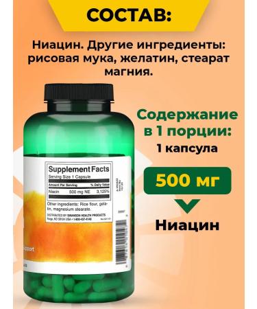 Swanson Niacin 500 mg vitamin B3 for Niacin energy and heart 250 pcs - Buy Online on GoSupps.com