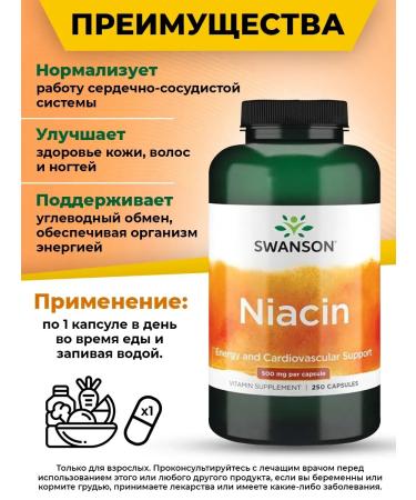 Swanson Niacin 500 mg vitamin B3 for Niacin energy and heart 250 pcs - Buy Online on GoSupps.com