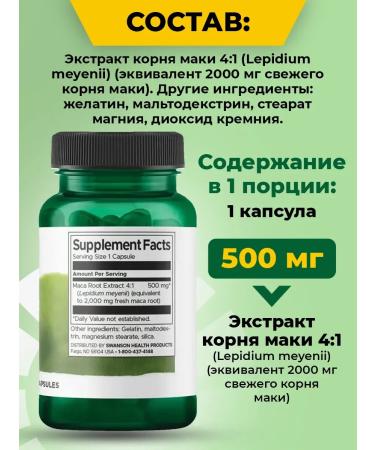 Swanson Peruvian poppy 500 mg for testosterone and potency 60 Caps - Buy Online on GoSupps.com