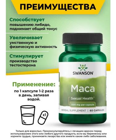 Swanson Peruvian poppy 500 mg for testosterone and potency 60 Caps - Buy Online on GoSupps.com