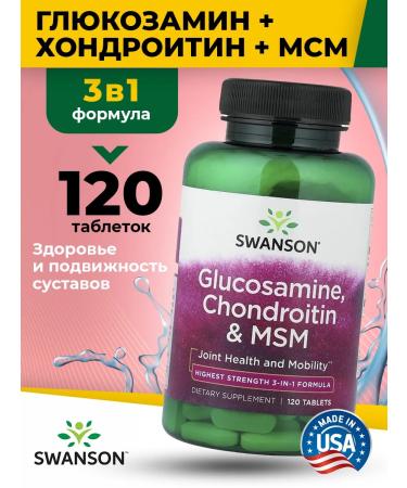 Swanson Glucosamine chondroitin MSM for the joints of the ligaments and cartilage 120pcs