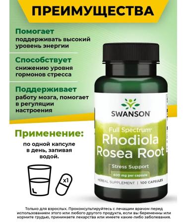 Swanson Rhodiola pink in the capsules of Rhodiola Rosea Root 400 mg 100 pcs - Buy Online on GoSupps.com