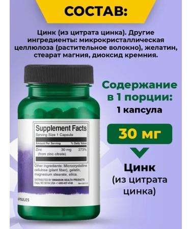 Swanson Zinc citrate 30 mg ZINC CITRATE for immunity 60 kapsul - Buy Online on GoSupps.com
