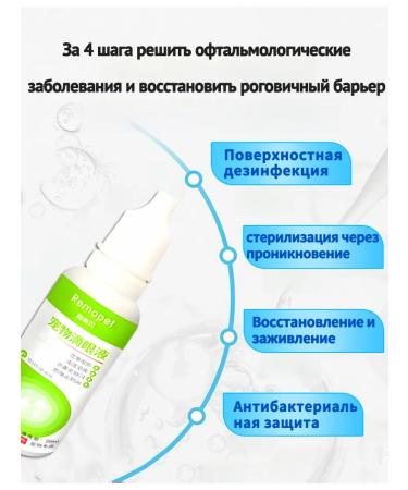 Drops for the eyes for cats and dogs 20 ml - Buy Online on GoSupps.com
