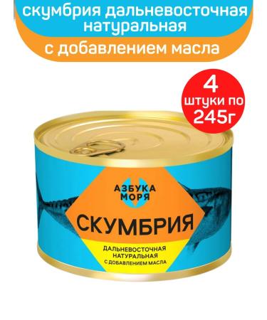 Alphabet of the sea Far Eastern natural mackerel with good oil 4pcs x 245g