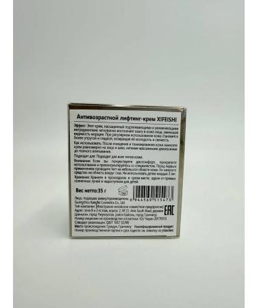 ICE11 Anti-aging cream - Buy Online on GoSupps.com