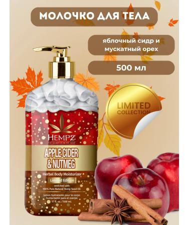 HEMPZ Apple Cider & Nutmeg Body Lotion 500 ml
