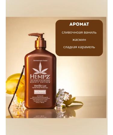 HEMPZ Vanilla lux body milk 500 ml - Buy Online on GoSupps.com