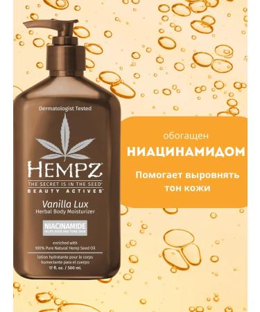 HEMPZ Vanilla lux body milk 500 ml - Buy Online on GoSupps.com
