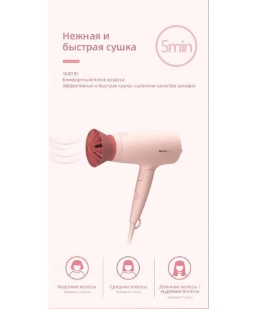 PHILIPS Hairdryer for girls 6 speeds 1499 watts - Buy Online on GoSupps.com