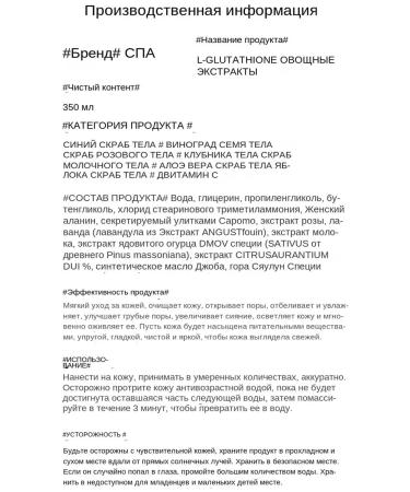 Pibamy Exfoliating scrub for the face and body with grapes-350 ml - Buy Online on GoSupps.com