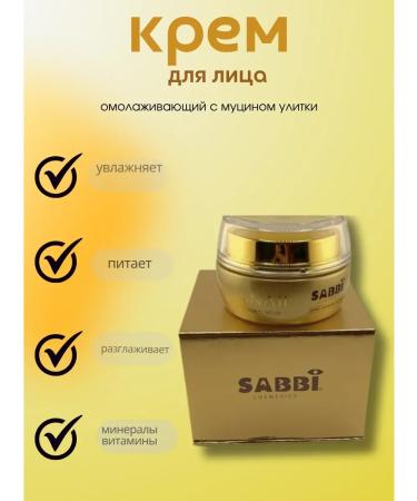 ZAYN 81 Facial cream with mucin snail - Buy Online on GoSupps.com