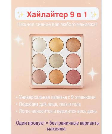 MR01 Highlighter for makeup