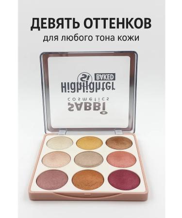 MR01 Highlighter for makeup - Buy Online on GoSupps.com