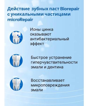 Biorepair Tooth paste Total Protection Complex protection - Buy Online on GoSupps.com