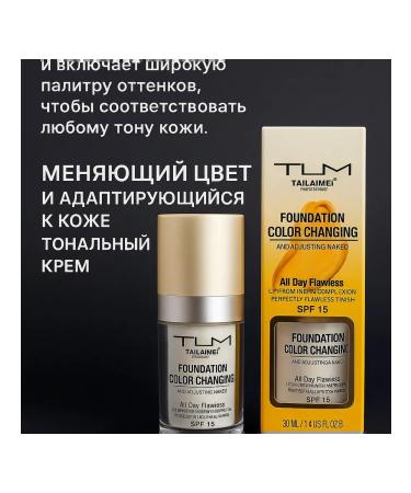 Rina11 Tonal cream changing color and adapting to the skin