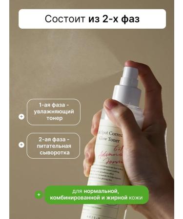 AXISY Toner - Mist for the face lighting up with 5% niacinamide Korea - Buy Online on GoSupps.com