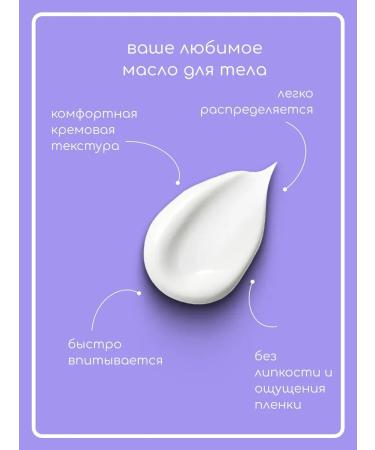 Natura Siberica Cream for body oil white anti -cellulite 2 pcs - Buy Online on GoSupps.com