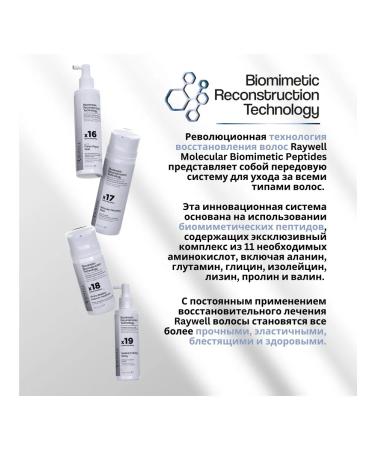 Raywell Fluid for deep hair reconstruction - Buy Online on GoSupps.com