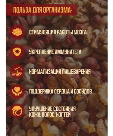 Organic gift Walnut mixture - Buy Online on GoSupps.com