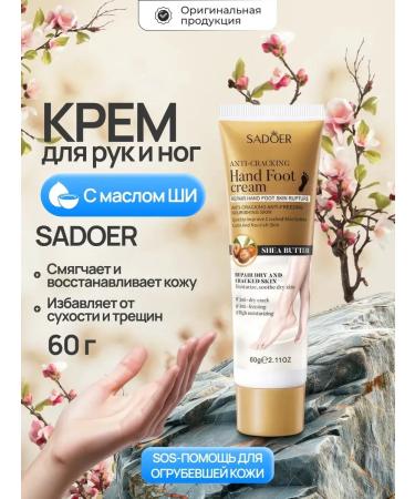 Totti Beauty Restorative foot cream