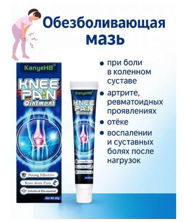 Everbloom Joint ointment from pain in the knees of arthritis rheumatism