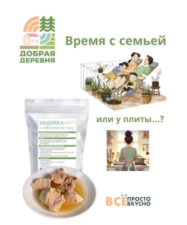 Good village Turkey in its own juice stew A set of 3 pcs - Buy Online on GoSupps.com